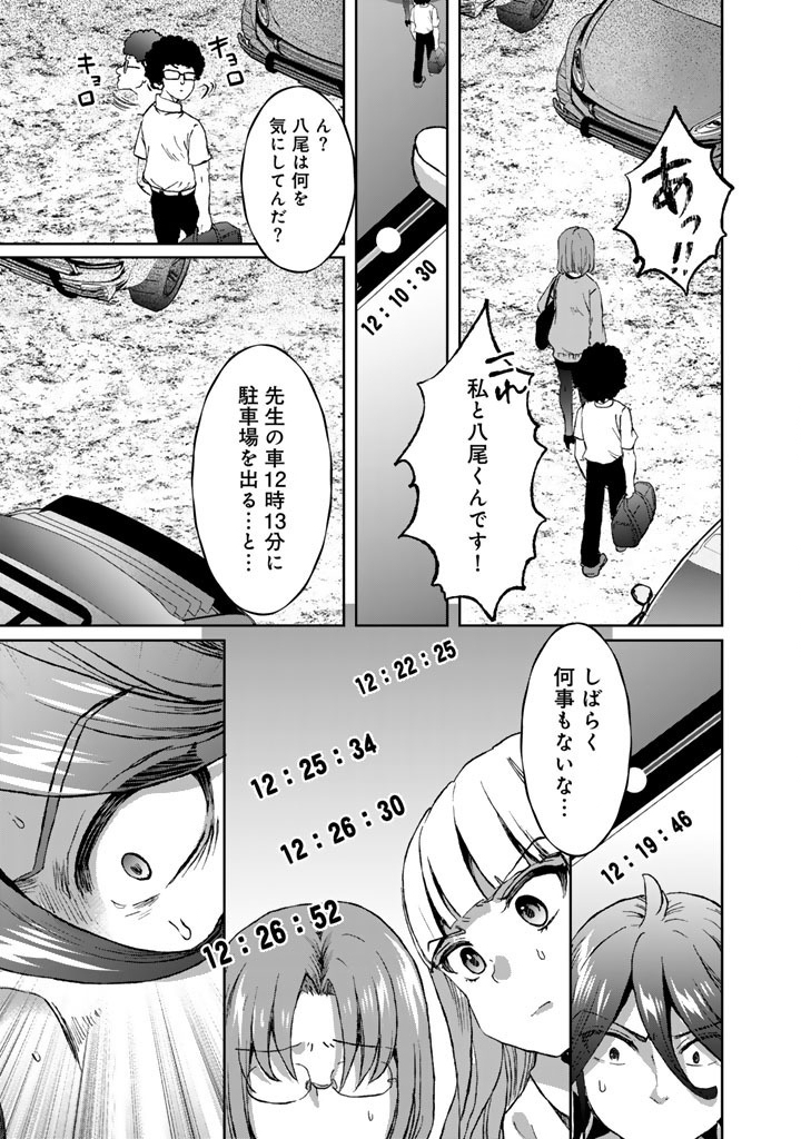 NARIAGARI EIYUU NO MUJINTOU KITAN: SKILL UP TO BANNOU APP DE BISHOUJO-TACHI TO KAITEKI SURVIVAL Chap 11 - Pic 13