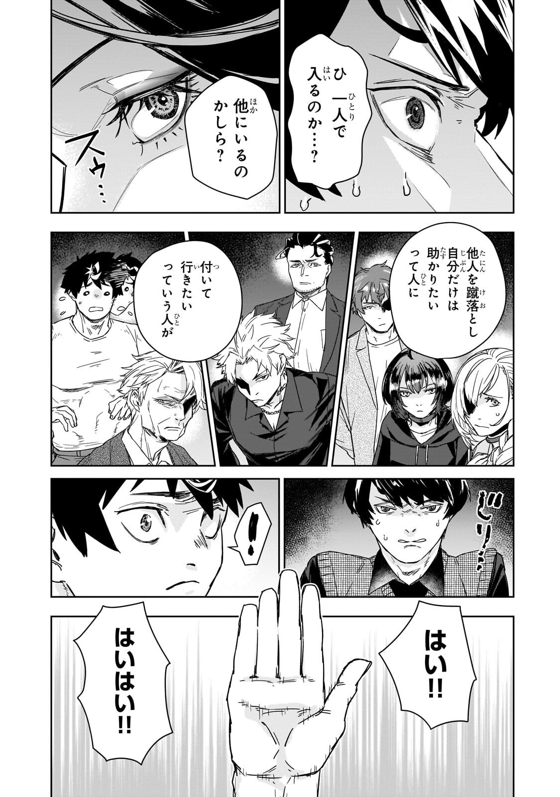 ZUNOU TO INOU NI KINNIKU DE SHOURI SURU DEATH GAME ~ZUNOUSEN NI MAIORITA SAIKYOU NO BAKA~ Chap 7.2 - Pic 13