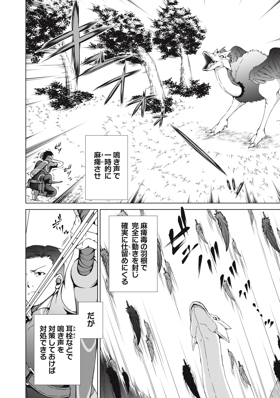 DUNGEON CAMPER NO ORE, GYARU HAISHINSHA WO TASUKETARA BAZUTTA UENI MAINICHI GYARU GA MESHI WO KUI NI KURU Chap 20 - Pic 6
