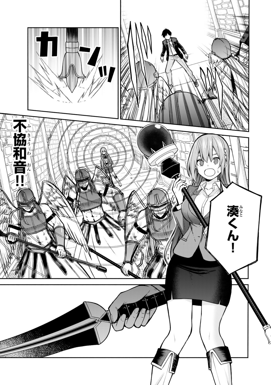 TSUIHOU SARETA TEIHEN SHOKU 