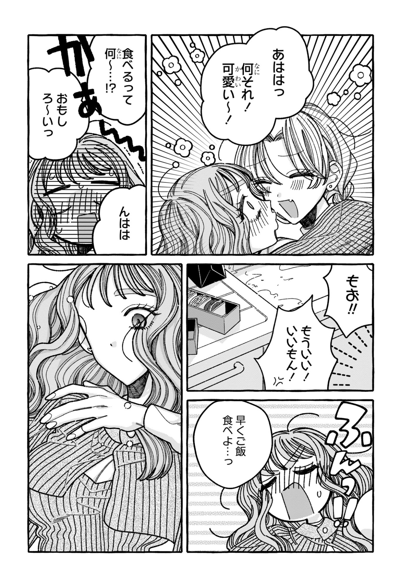 KIMI NO SEI NAN DAKARA, SEKININ TOTTE YO NE. - RAW Chap 9 - Pic 24