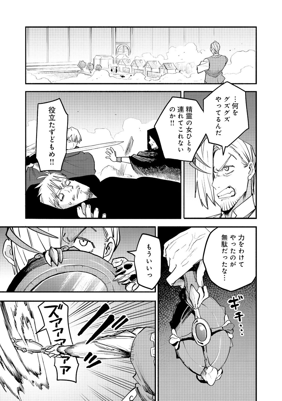 KYOU MO E NI KAITA MOCHI GA UMAI Chap 56 - Pic 33