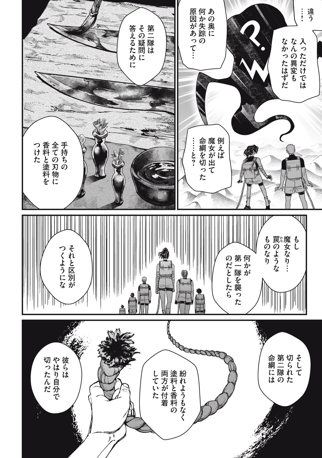 MEAHEIM Chap 16 - Pic 14