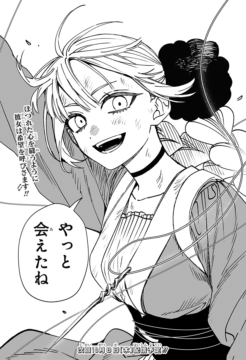 WITCHRIV Chap 41 - Pic 25