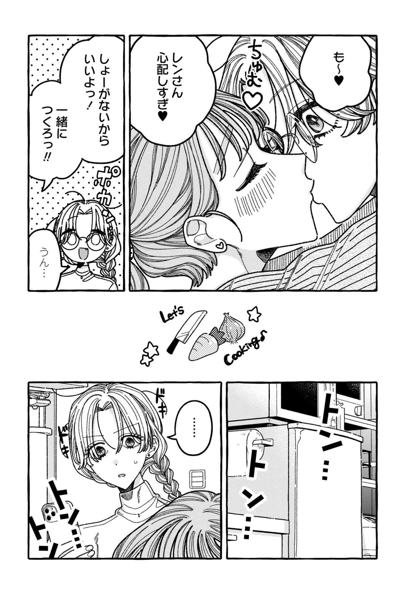KIMI NO SEI NAN DAKARA, SEKININ TOTTE YO NE. - RAW Chap 9 - Pic 8