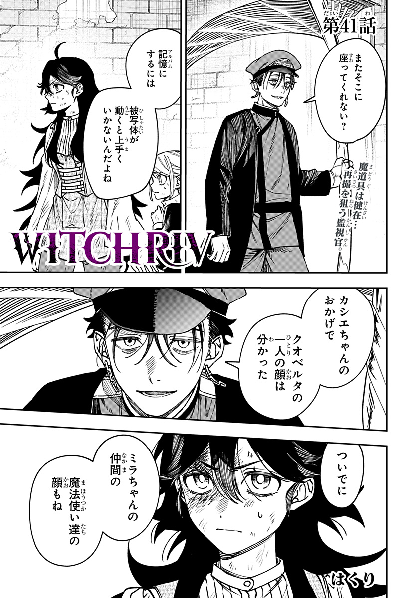 WITCHRIV Chap 41 - Pic 1