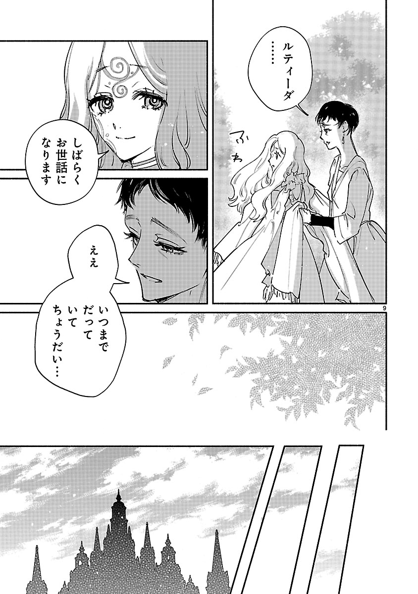HANA SEIJO RUTIDA: MIRAI NO OU WA KUSUSHI NO KAERIZAKI WO NOZOMI DESU Chap 9.1 - Pic 9