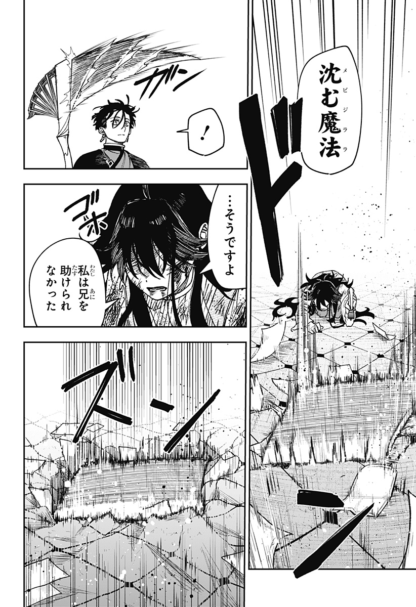 WITCHRIV Chap 41 - Pic 14
