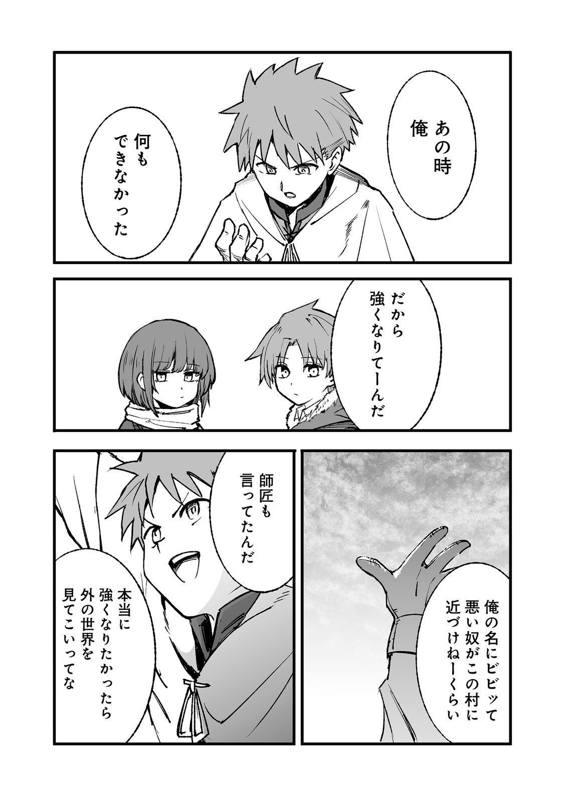 KAKURE TENSEI @COMIC Chap 21 - Pic 29