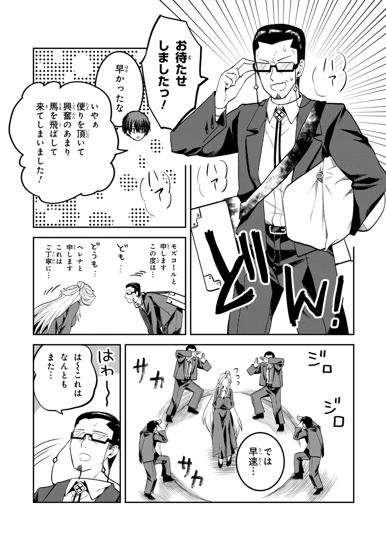 THE RISING OF THE COMMONER-ORIGIN OFFICER: BEAT UP ALL THE INCOMPETENT NOBLE SUPERIORS! Chap 32.2 - Pic 5
