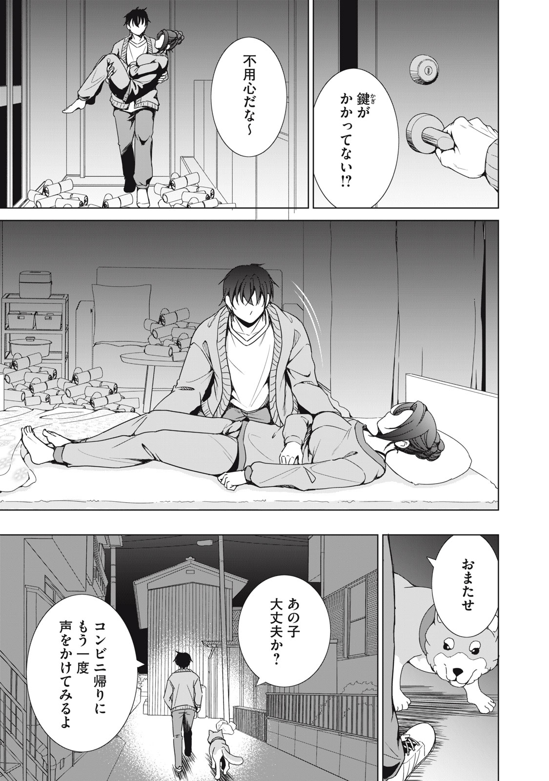 DUNGEON CAMPER NO ORE, GYARU HAISHINSHA WO TASUKETARA BAZUTTA UENI MAINICHI GYARU GA MESHI WO KUI NI KURU Chap 20 - Pic 27