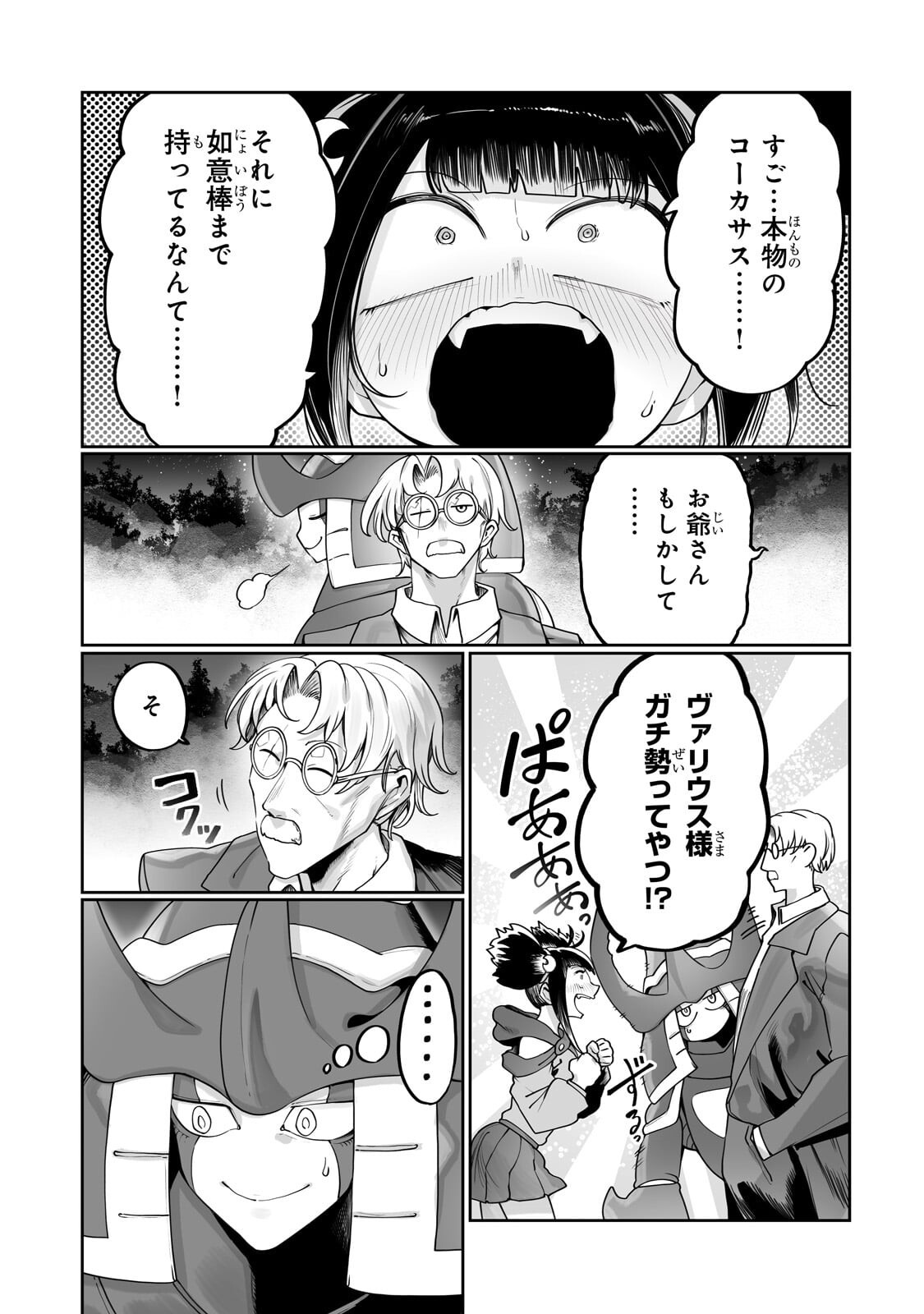 THE USELESS TAMER WILL TURN INTO THE TOP UNCONSCIOUSLY BY MY PREVIOUS LIFE KNOWLEDGE (MANGA) Chap 65.2 - Pic 10