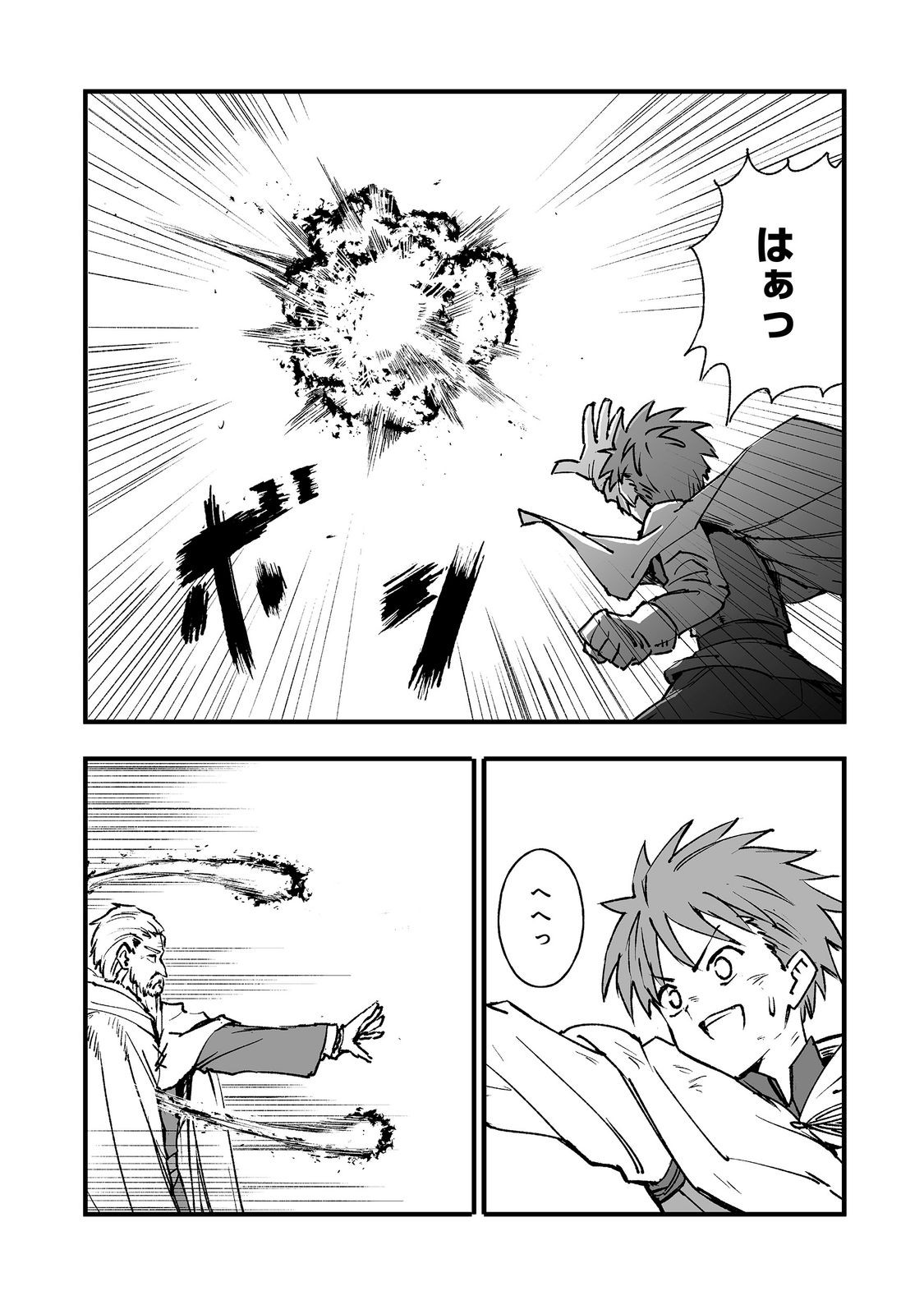 KAKURE TENSEI @COMIC Chap 21 - Pic 4
