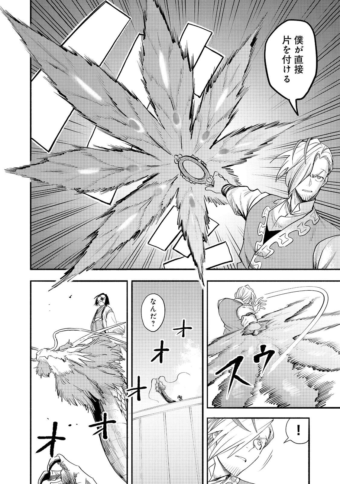 KYOU MO E NI KAITA MOCHI GA UMAI Chap 56 - Pic 34