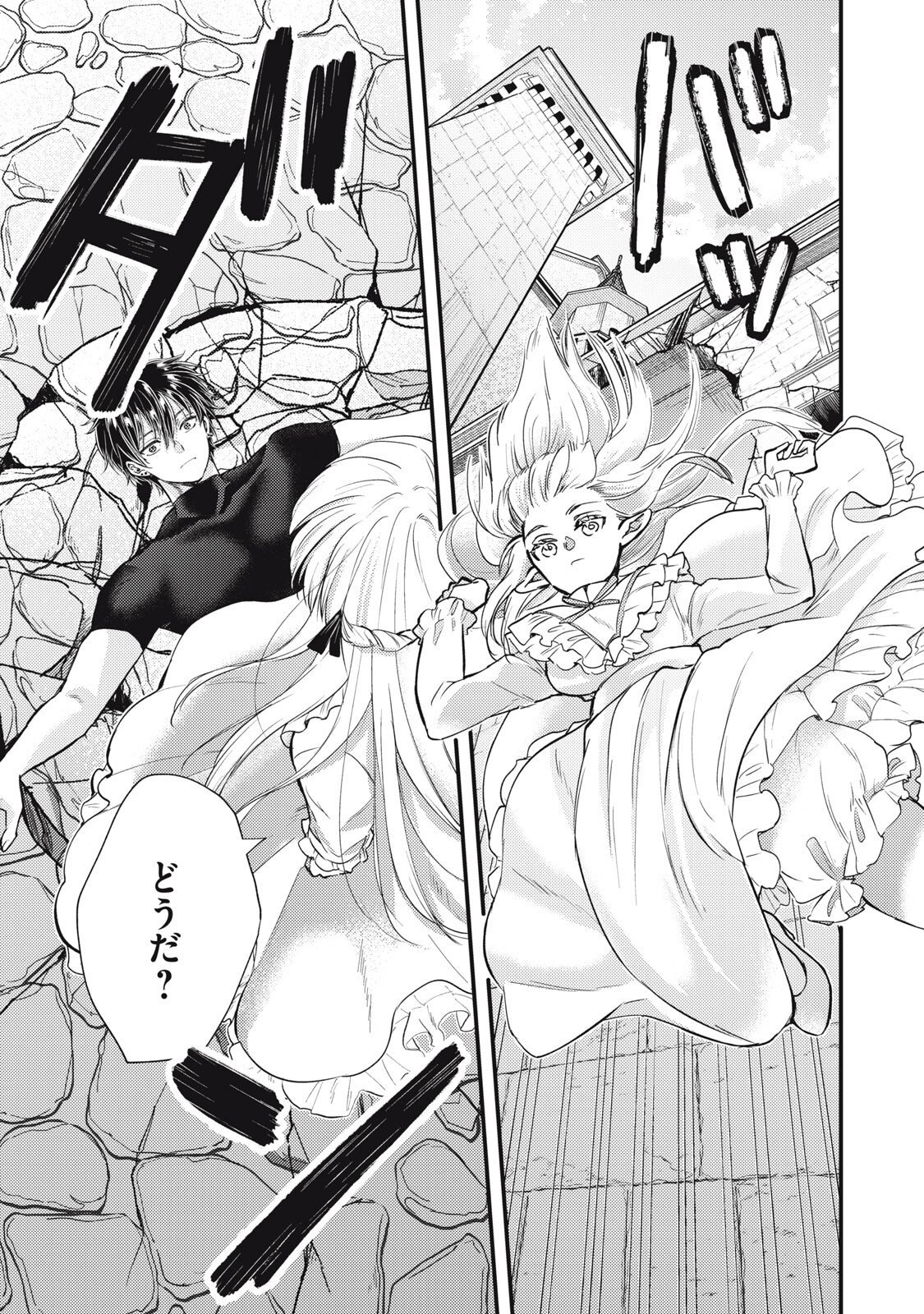 YONIGE SEIJO NO NIDOME NO KEKKON Chap 10.1 - Pic 17