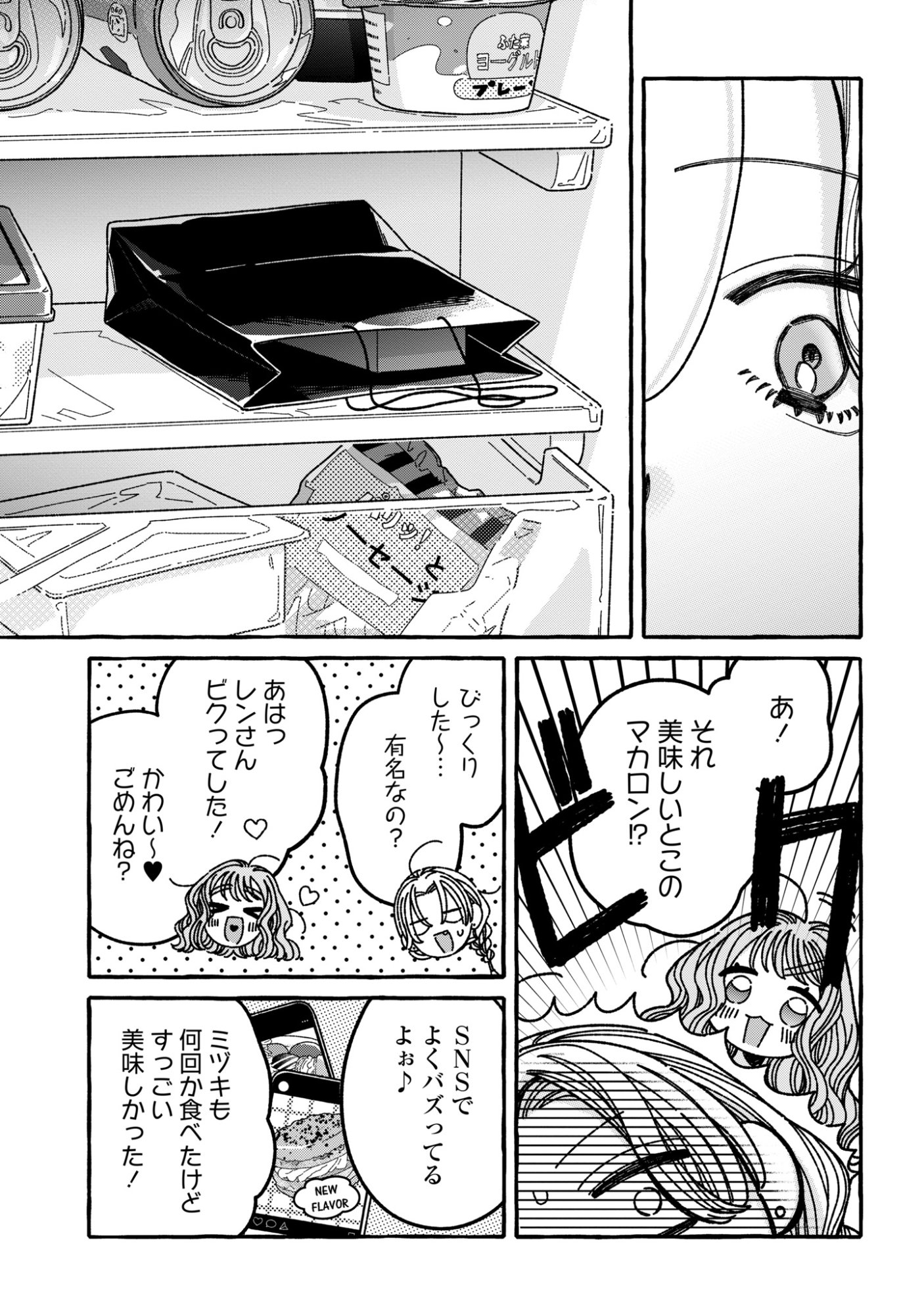KIMI NO SEI NAN DAKARA, SEKININ TOTTE YO NE. - RAW Chap 9 - Pic 15