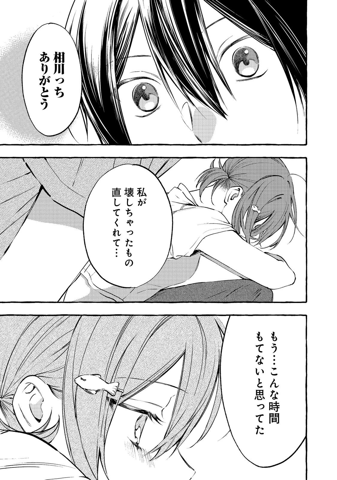 GAKUEN NO MADONNA NO WATANABE SAN GA, NAZEKA MAISHUU YOTEI WO KIITE KURU Chap 13.1 - Pic 11