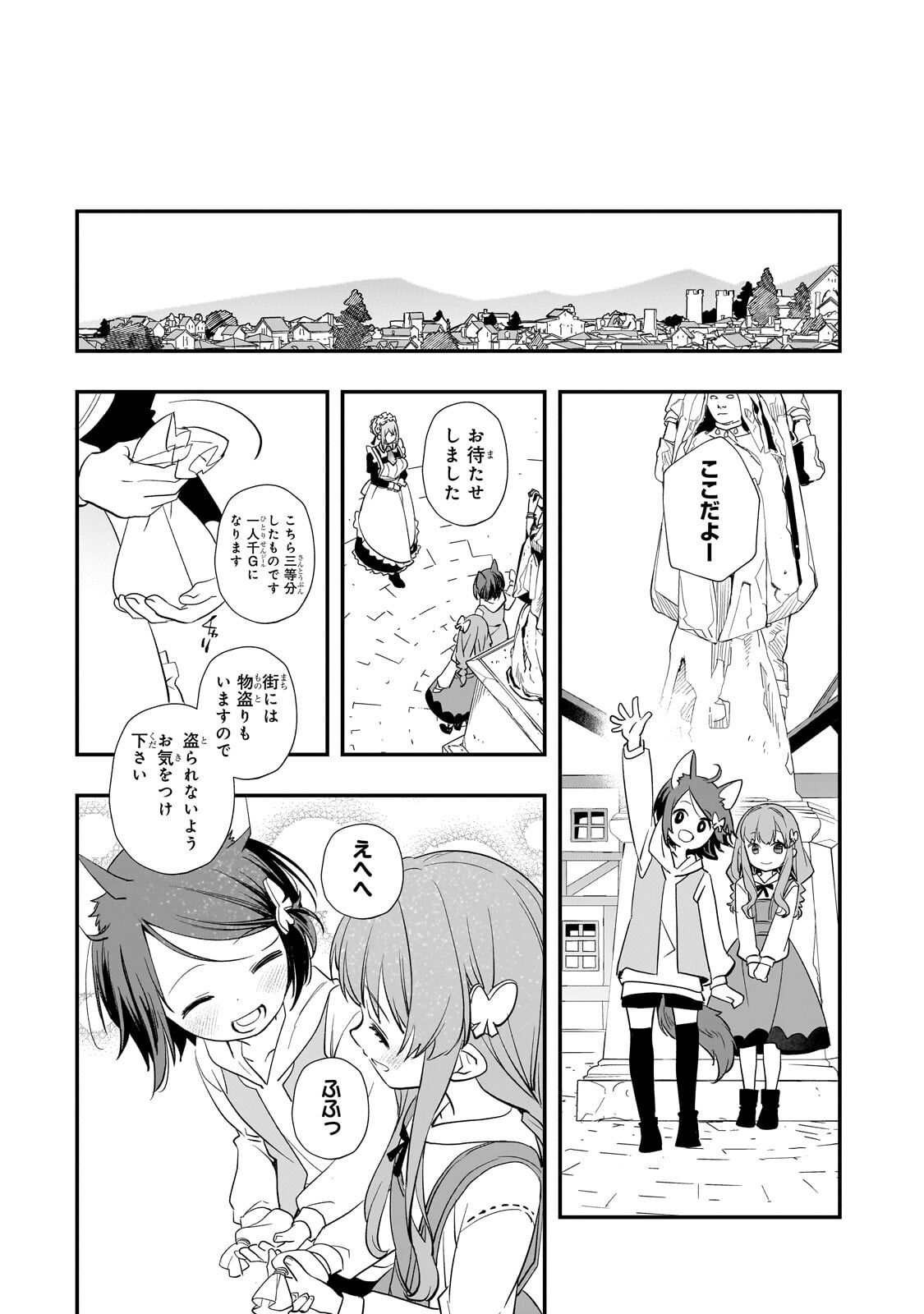 SHINU UNMEI NI ARU AKUYAKU REIJOU NO ONI NI TENSEI SHITA NO DE, IMOUTO WO SODATETE MIRAI WO KAETAI TO OMOIMASU: SEKAI SAIKYOU WA ORE DA KEDO, SEKAI SAIKAWA WA IMOUTO NI CHIGAINAI Chap 16.2 - Pic 4
