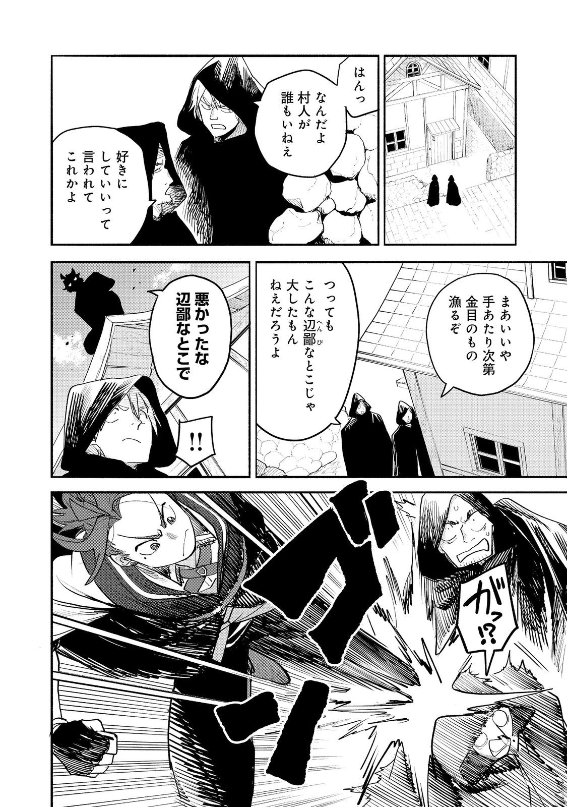KYOU MO E NI KAITA MOCHI GA UMAI Chap 56 - Pic 24