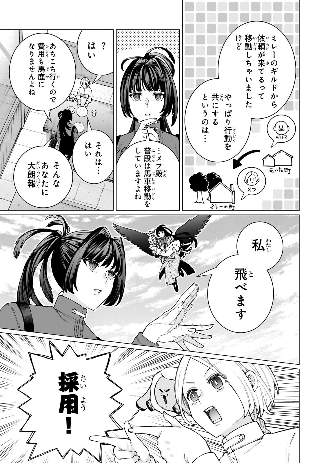 ISHUZOKU RENAI SOUDANJO! ~NINGEN TO MAZOKU NO RENAI OTETSUDAI SHIMASU~ Chap 4.1 - Pic 5