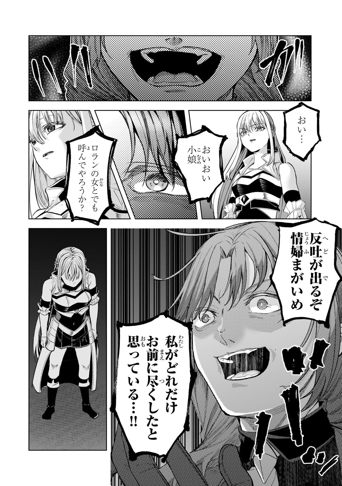THE KICKED OUT S-RANK APPRAISER CREATES THE STRONGEST GUILD Chap 53.1 - Pic 8