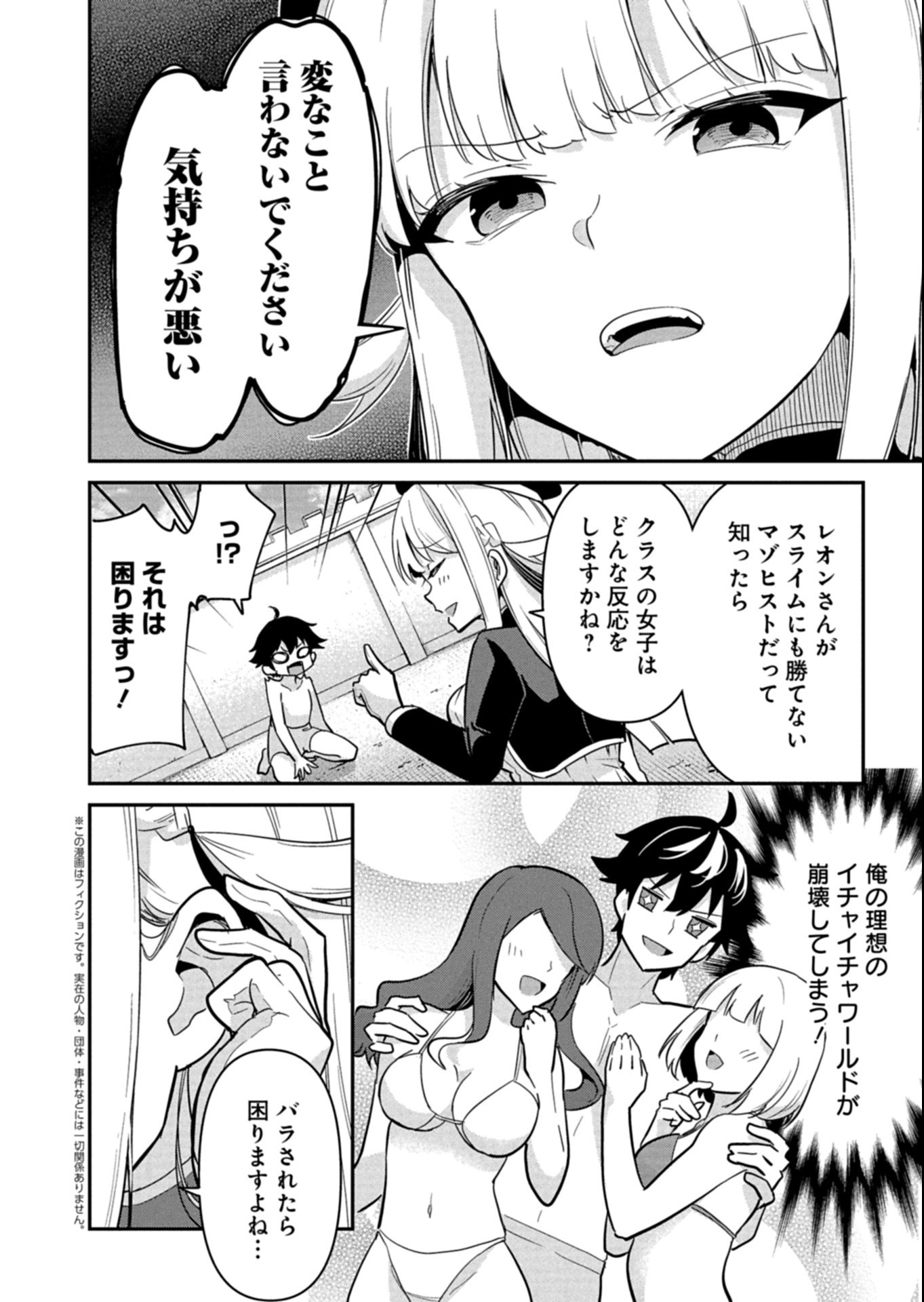 TOSHISHITA NO JOSEI KYOUKAN NI KYOU MO SHIKATTE ITADAKETA Chap 5.3 - Pic 1