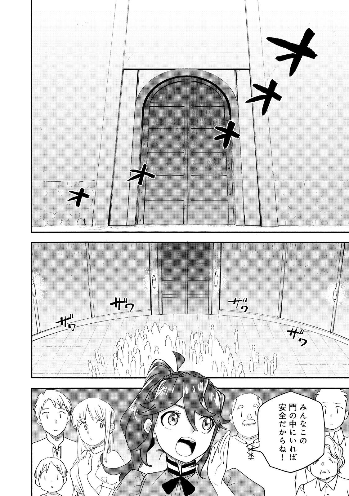 KYOU MO E NI KAITA MOCHI GA UMAI Chap 56 - Pic 22