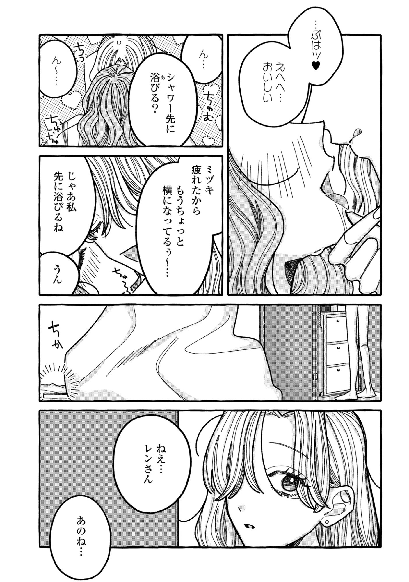KIMI NO SEI NAN DAKARA, SEKININ TOTTE YO NE. - RAW Chap 9 - Pic 27