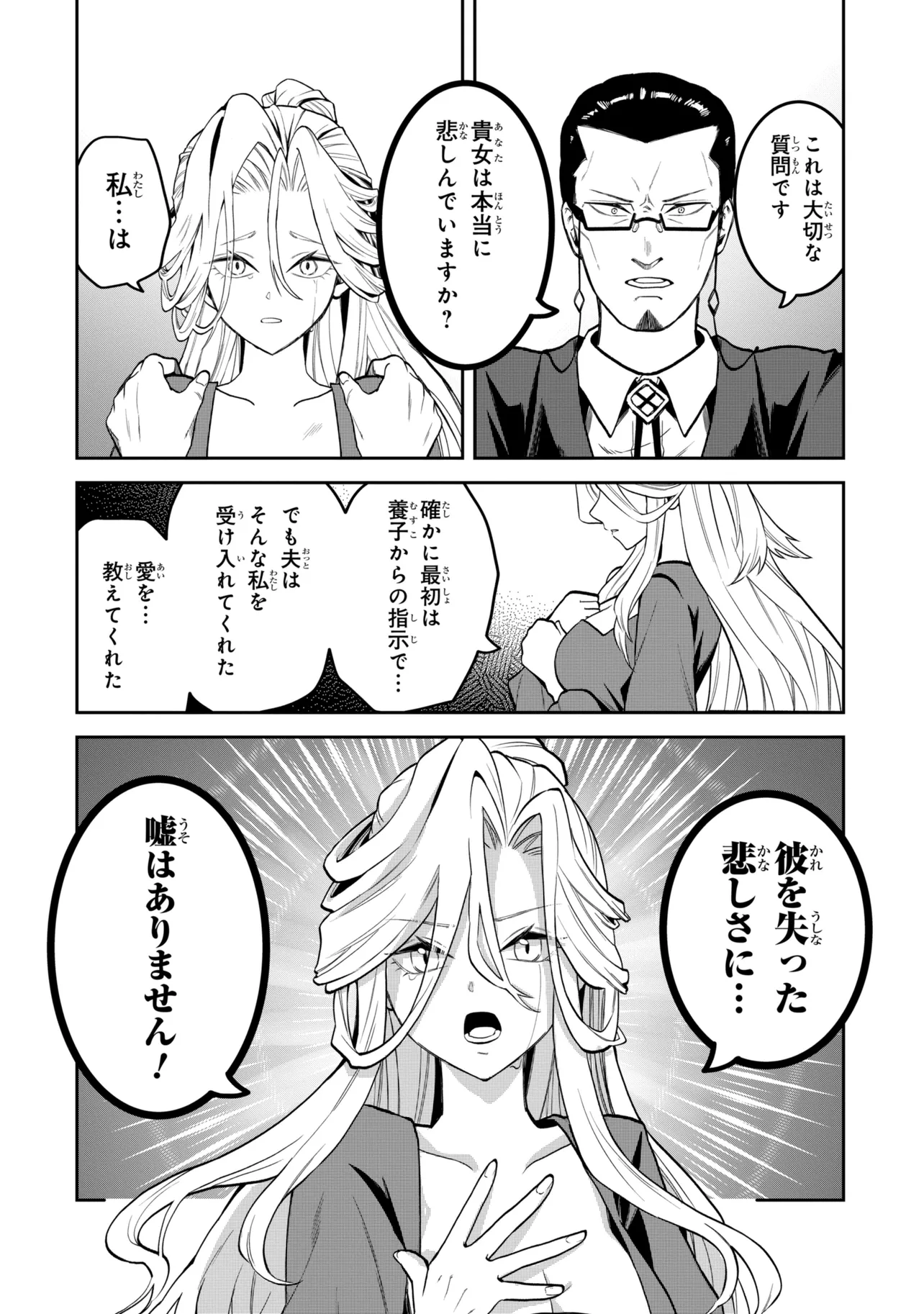THE RISING OF THE COMMONER-ORIGIN OFFICER: BEAT UP ALL THE INCOMPETENT NOBLE SUPERIORS! Chap 32.2 - Pic 10