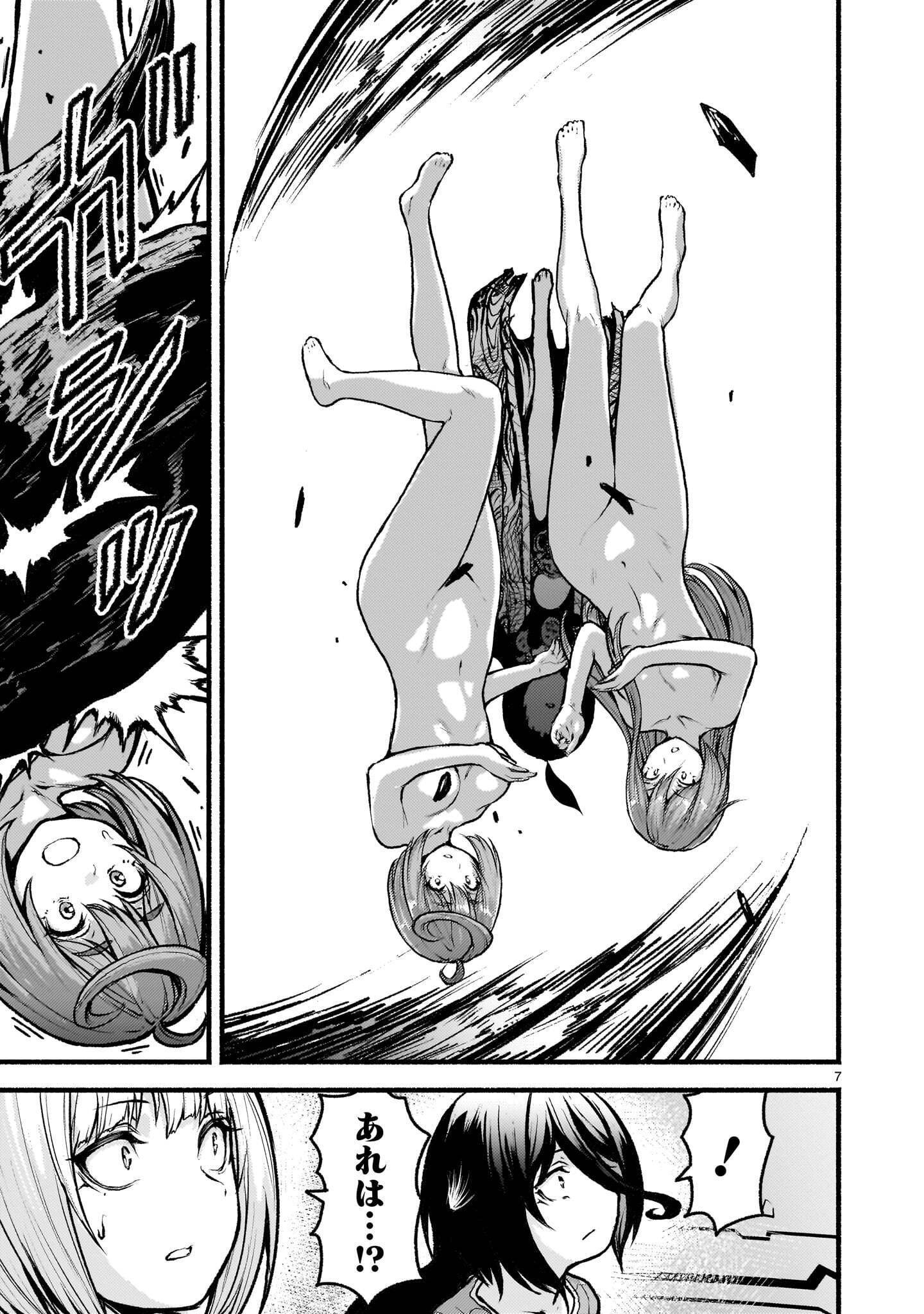 KAMI NAKI SEKAI NO KAMISAMA KATSUDO - RAW Chap 76.2 - Pic 7