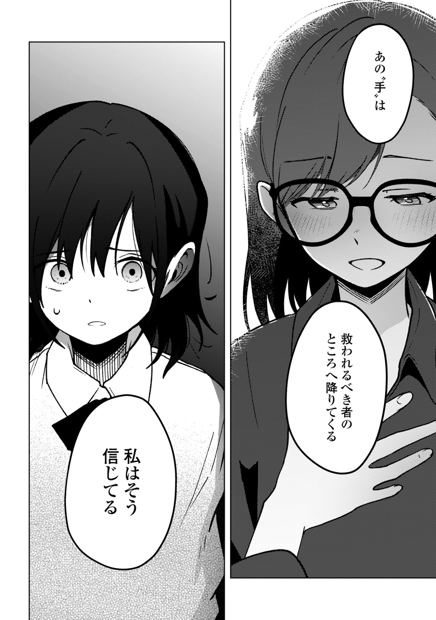 MAYU NO UTA Chap 11 - Pic 14