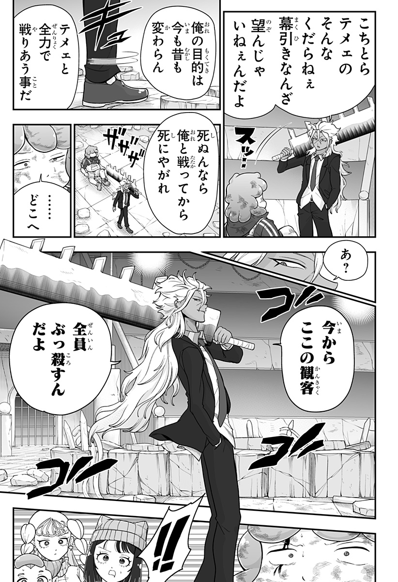 BUYOTOPIA Chap 22 - Pic 5