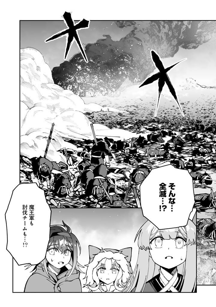 TSUIHOU SARETA SHOUNIN WA KIN NO CHIKARA DE SEKAI WO SUKUU Chap 3.2 - Pic 9