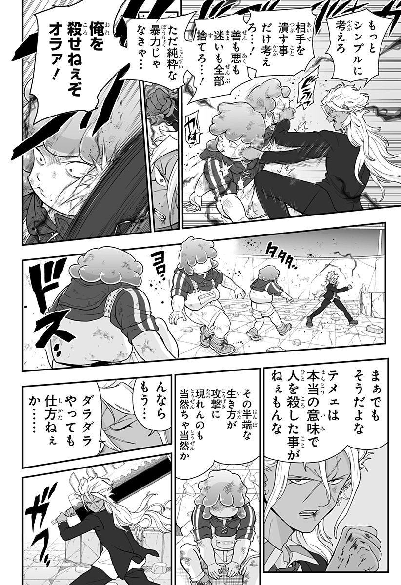 BUYOTOPIA Chap 22 - Pic 10