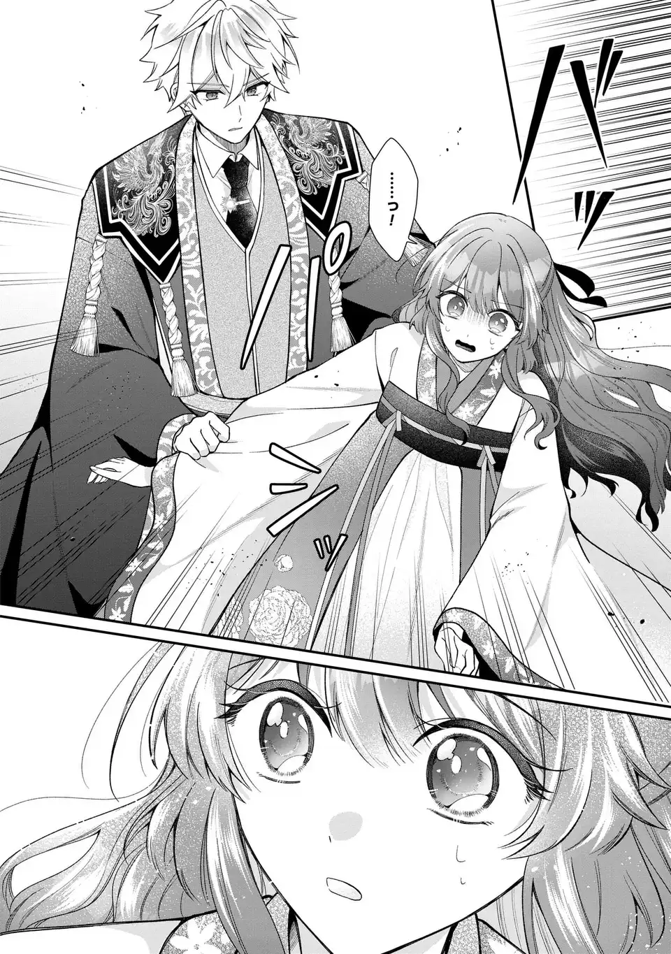 GAKEPPUCHI REIJOU WA REIKETSU KOUTEI NO OSEWAGAKARI: JIJO NO HAZU GA KOUTEIHI NI NARU MITAI DESU Chap 4 - Pic 22