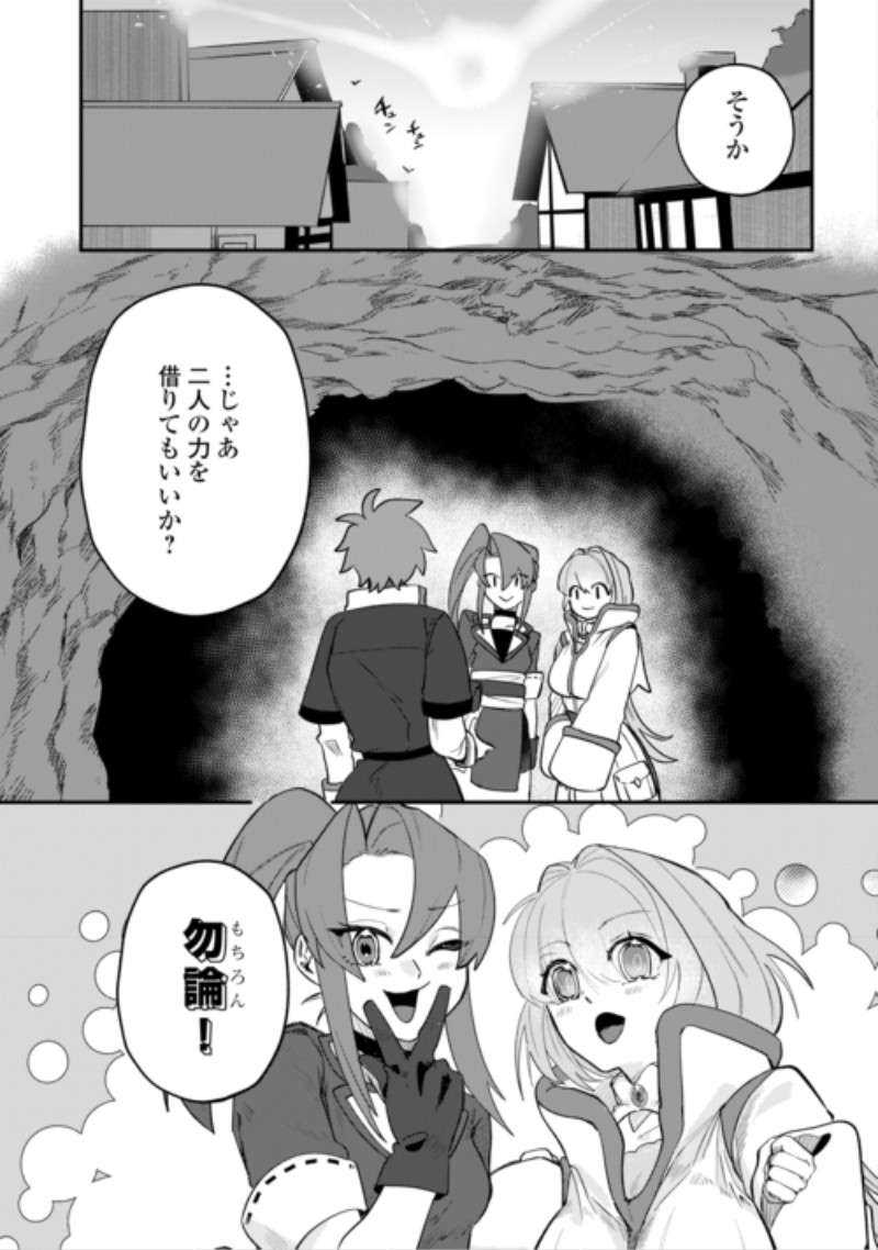 HOUCHIKU SARETA TENSEI KIZOKU WA, JIYUU NI YARASETE MORAIMASU Chap 18 - Pic 11