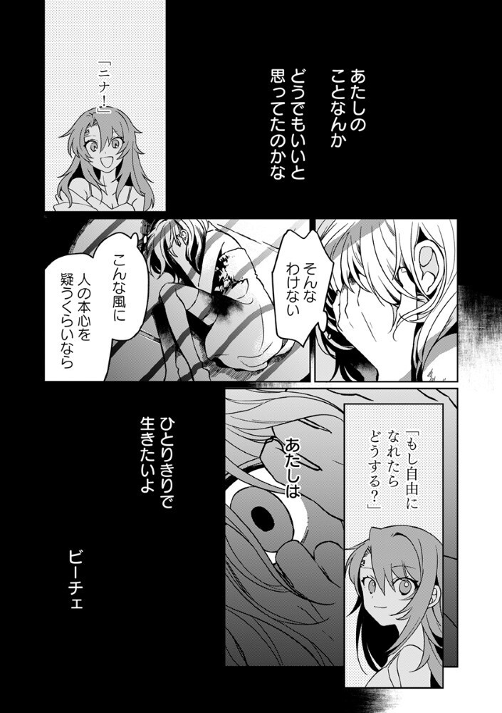 SHINIKAKE OTOME GA MITSUKETA SHIAWASE Chap 4.5 - Pic 3