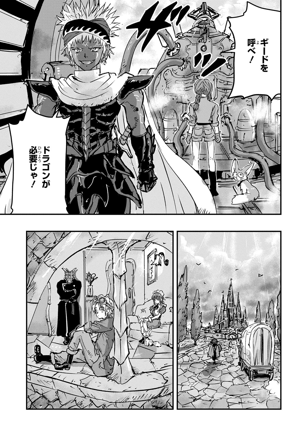 KUUZOKU HACK TO JOUKI NO HIME Chap 30 - Pic 13