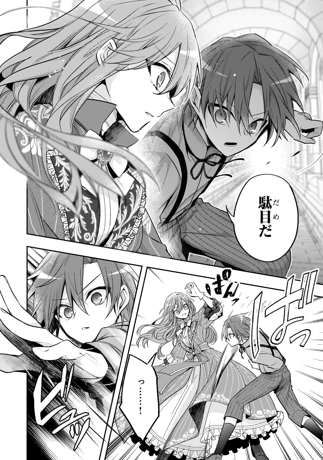 THE VILLAINESS WANTS TO ENJOY A CAREFREE MARRIED LIFE IN A FORMER ENEMY COUNTRY IN HER SEVENTH LOOP! Chap 43.2 - Pic 13