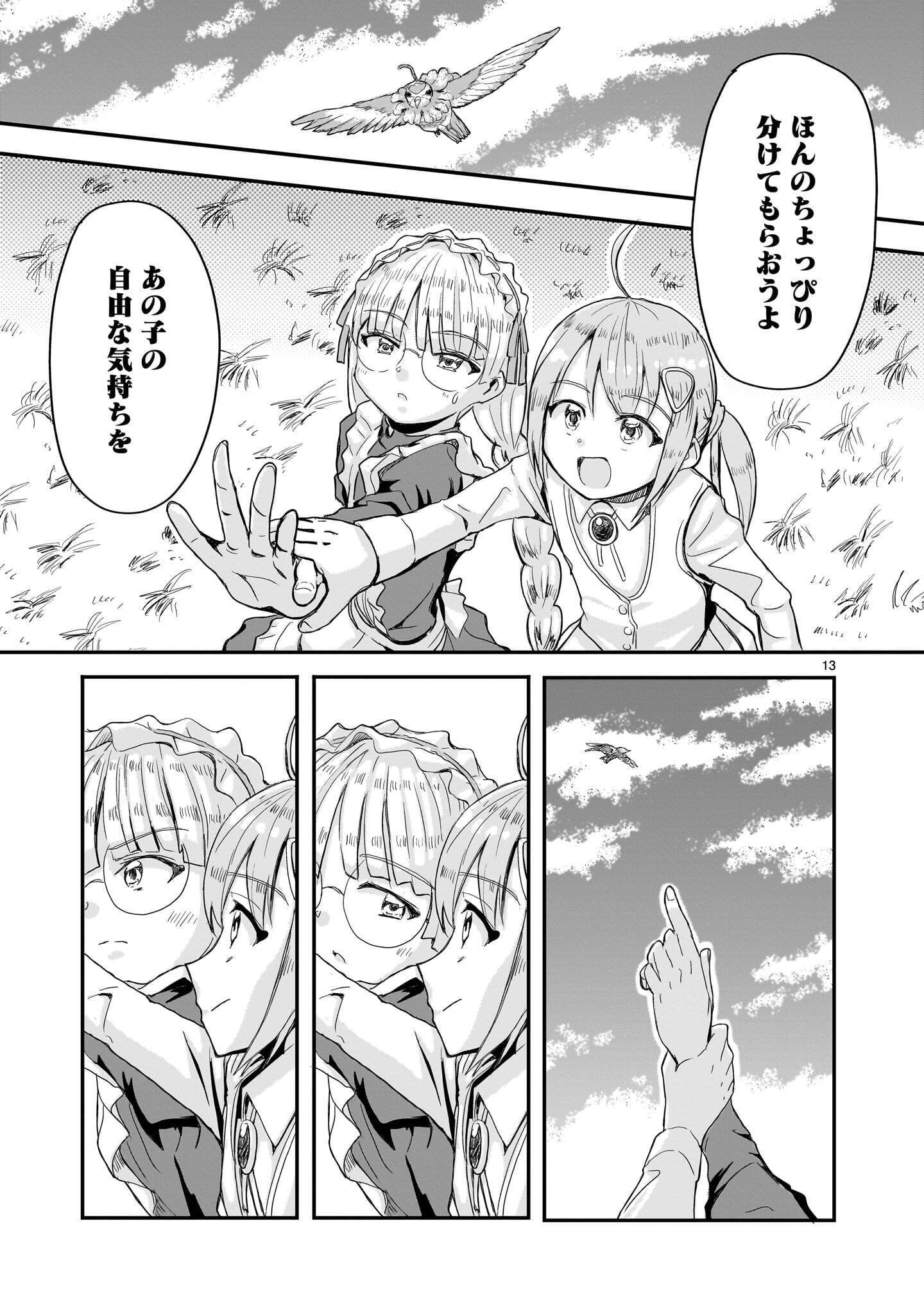 WARUI MAJO NO HIROIKO Chap 9 - Pic 13