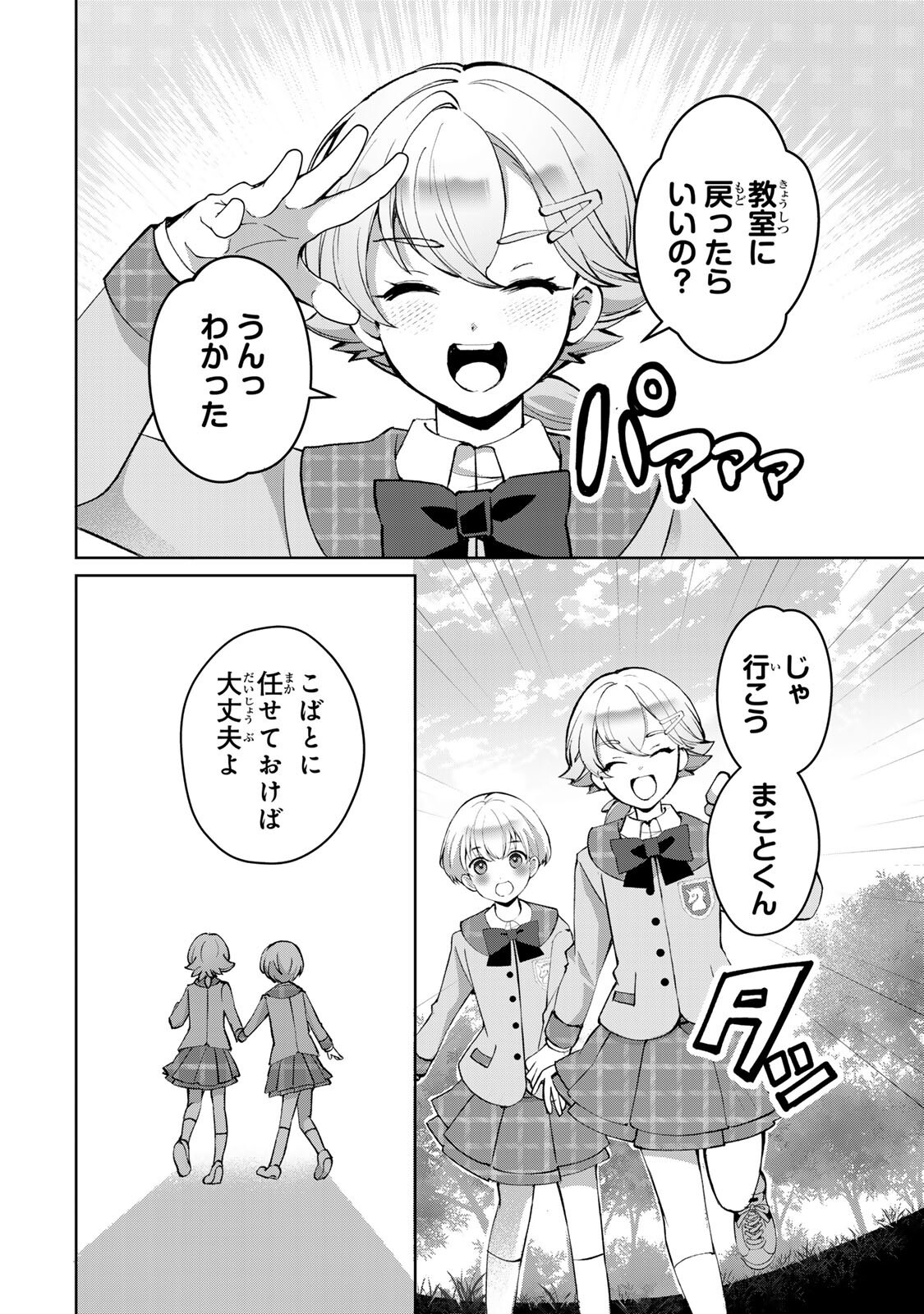 OJOUSAMA TANTEI ARISU TO SHOUNEN SHITSUJI YUKITO NO JIKENBO Chap 11.2 - Pic 1