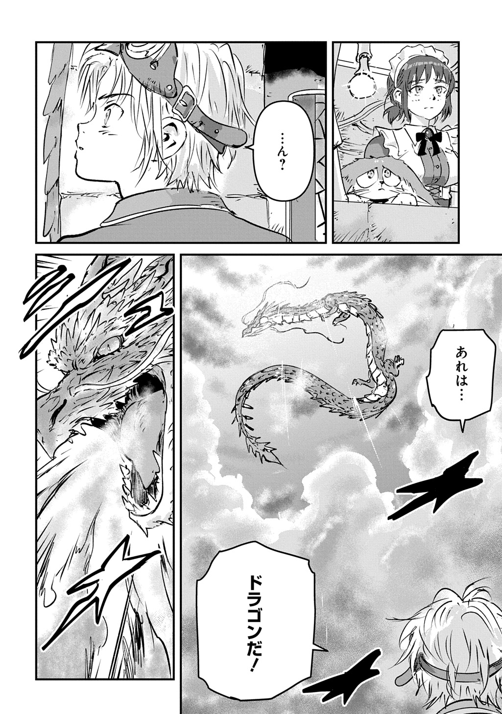 KUUZOKU HACK TO JOUKI NO HIME Chap 30 - Pic 18