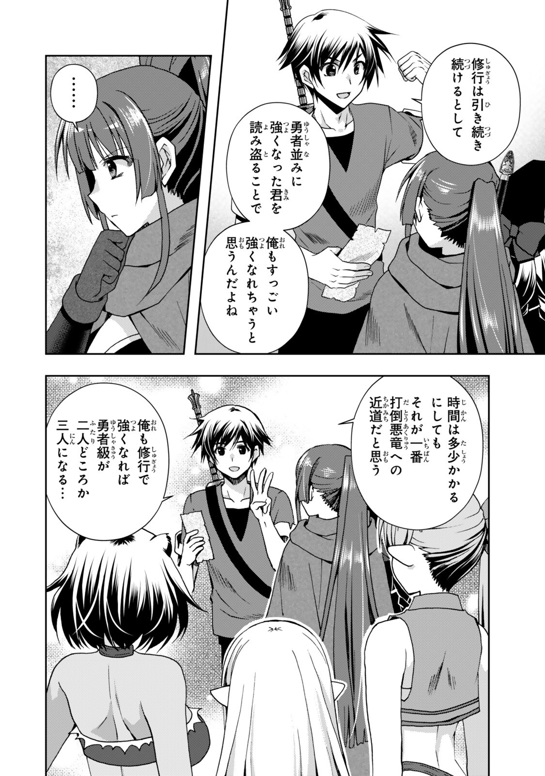 ORE NO KANTEI SKILL GA CHEAT SUGITE (MANGA) - RAW Chap 39.2 - Pic 5