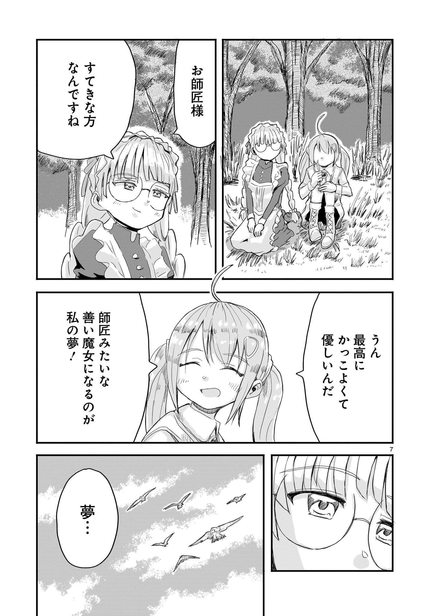 WARUI MAJO NO HIROIKO Chap 9 - Pic 7