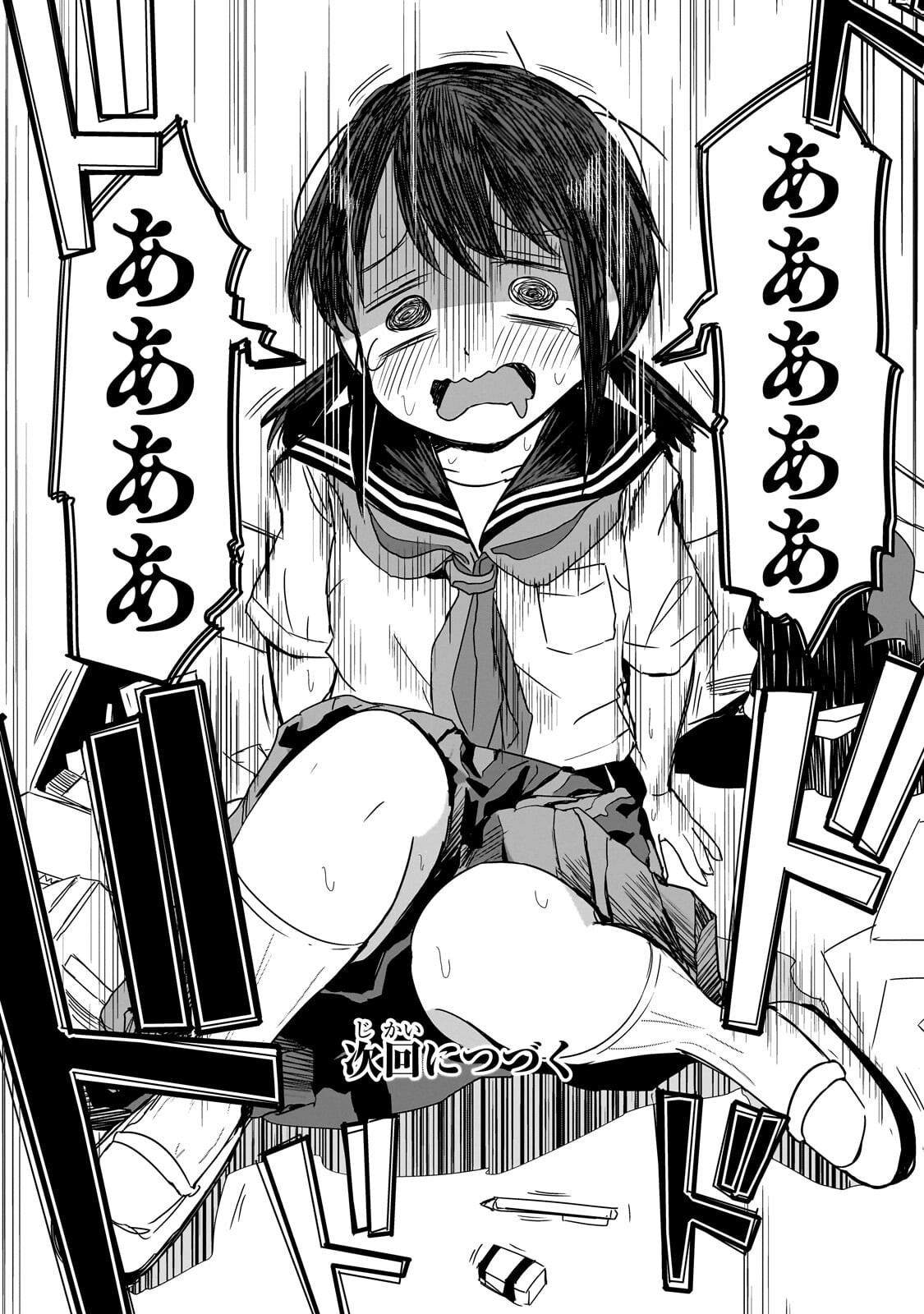 KAMIYAIN FUMI WA BAKUTO NI NARITAI! - RAW Chap 28 - Pic 14