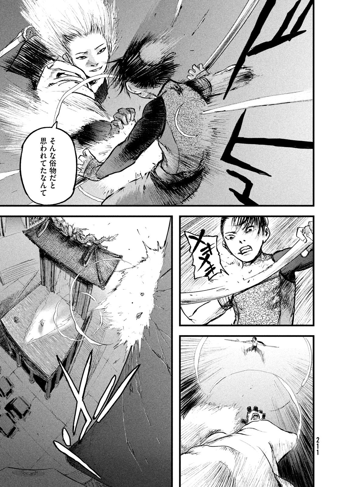 HYAKUDAI HEIKIFU Chap 4 - Pic 9