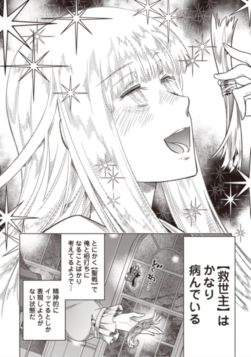 RE:MONSTER - RAW Chap 125 - Pic 16