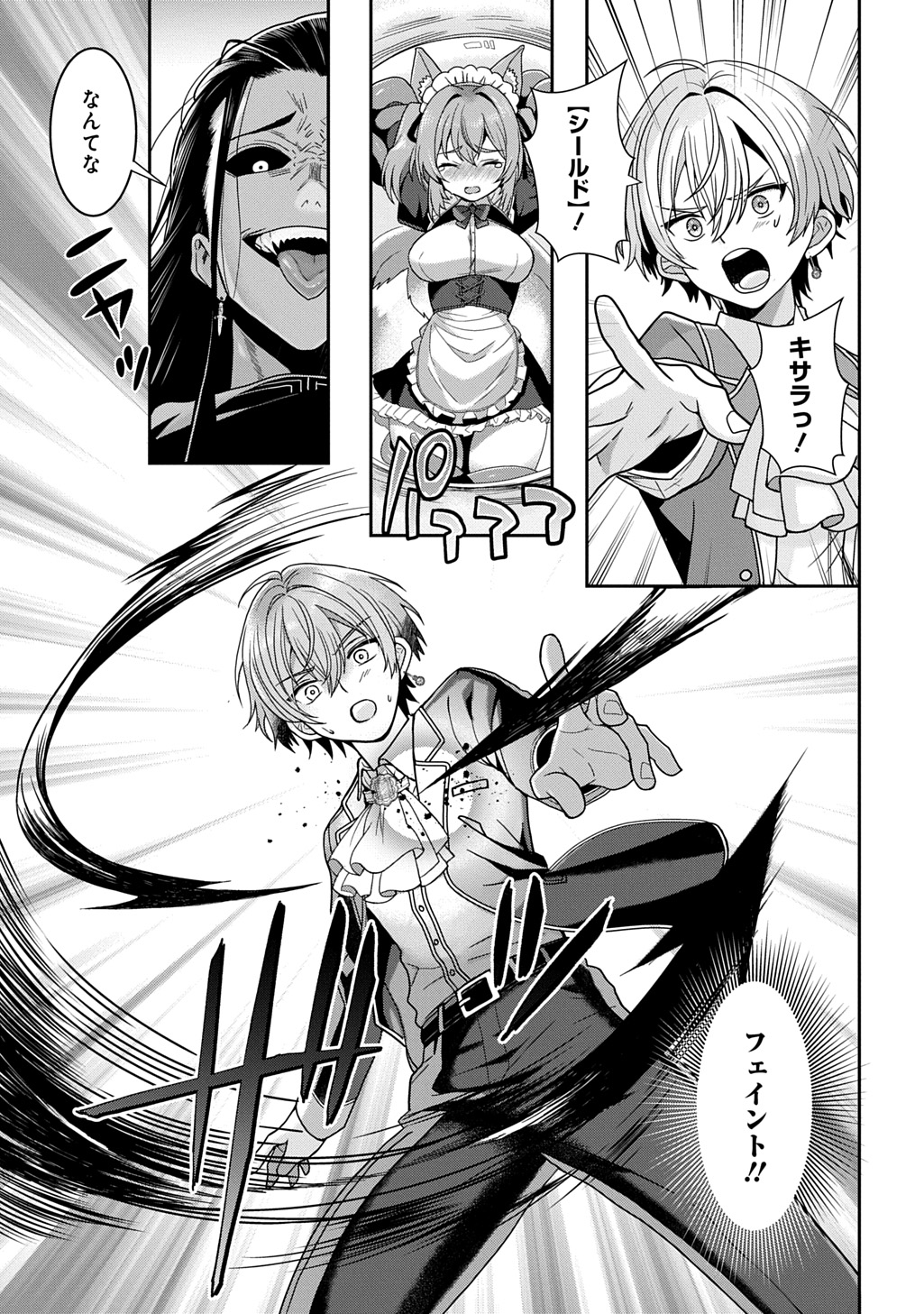 SHIBOU RUUTO KAKUTEI NO AKUYAKU KIZOKU ~DORYOKU SHINAI CHOUTENSAI MAJUTSUSHI NI TENSEI SHITA ORE, CHOUZETU DORYOKU DE SHUJINKOU SURA SHUNSHATSU DEKIRU KYOUAKU REBERU NI NATTA NODE IKINOKORESOU~ Chap 3 - Pic 7