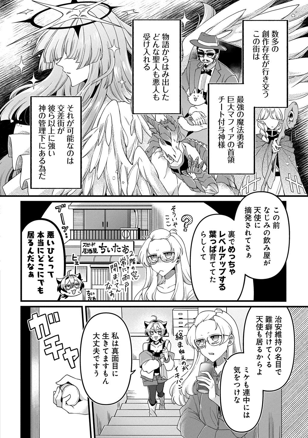 KASU HAPI Chap 5 - Pic 2