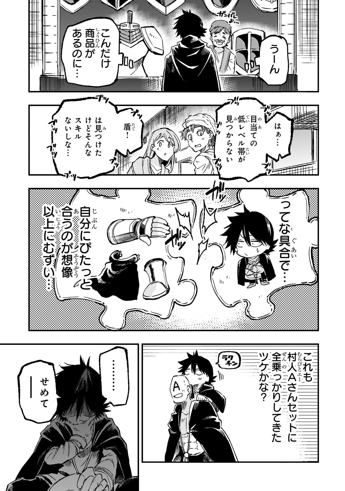 HITORIBOCCHI NO ISEKAI KOURYAKU - RAW Chap 334 - Pic 11